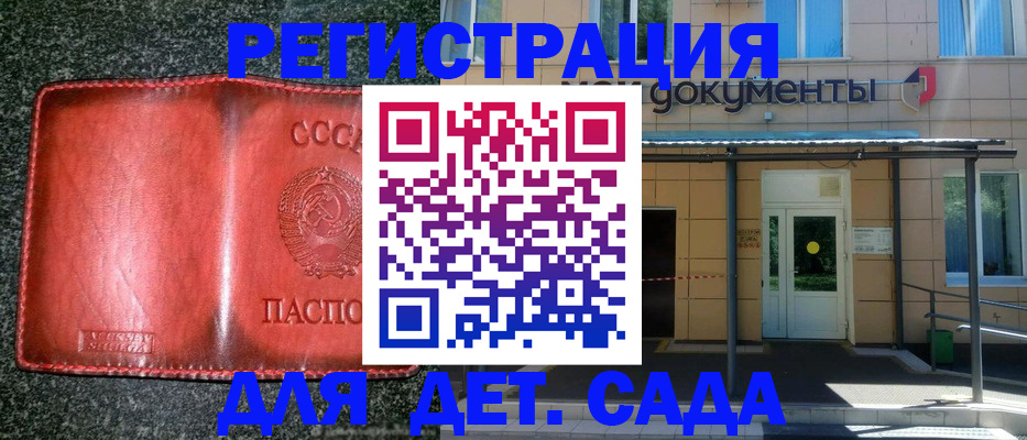прописка регистрация в Урюпинске