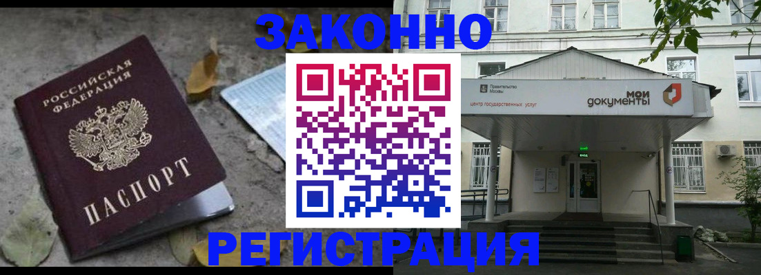 временная прописка в Урюпинске
