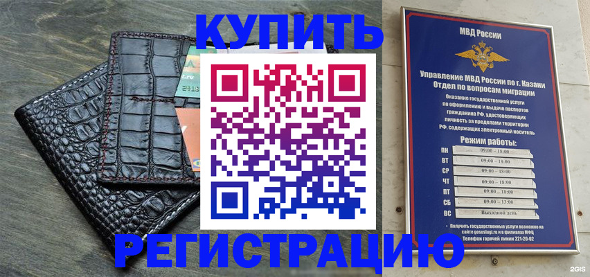 прописка в квартире в Урюпинске