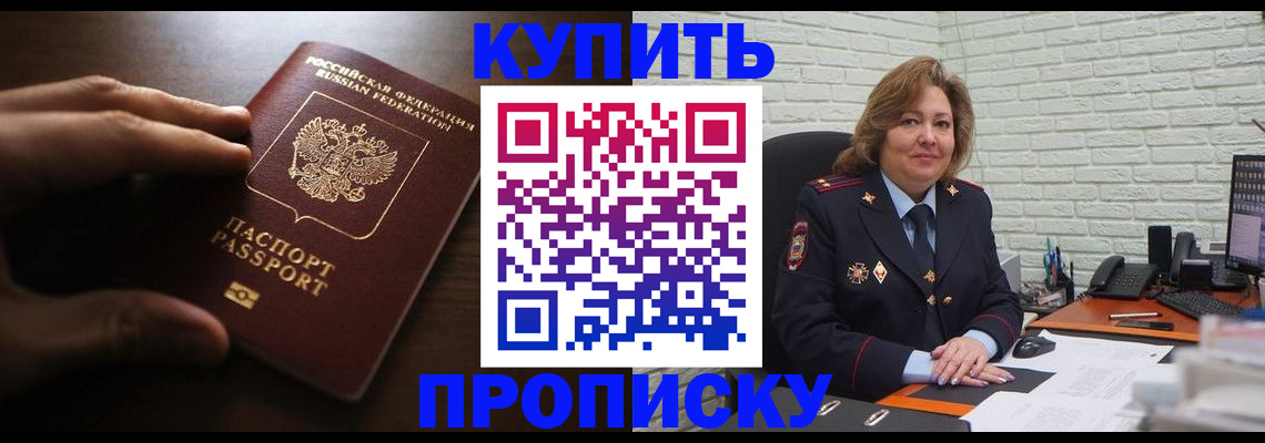 миграционный учет в Урюпинске