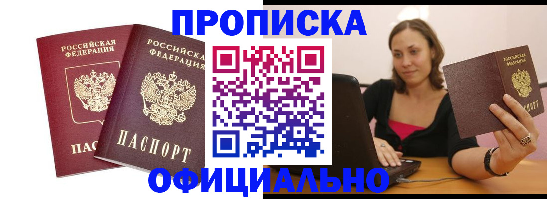 временная регистрация для школы в Урюпинске