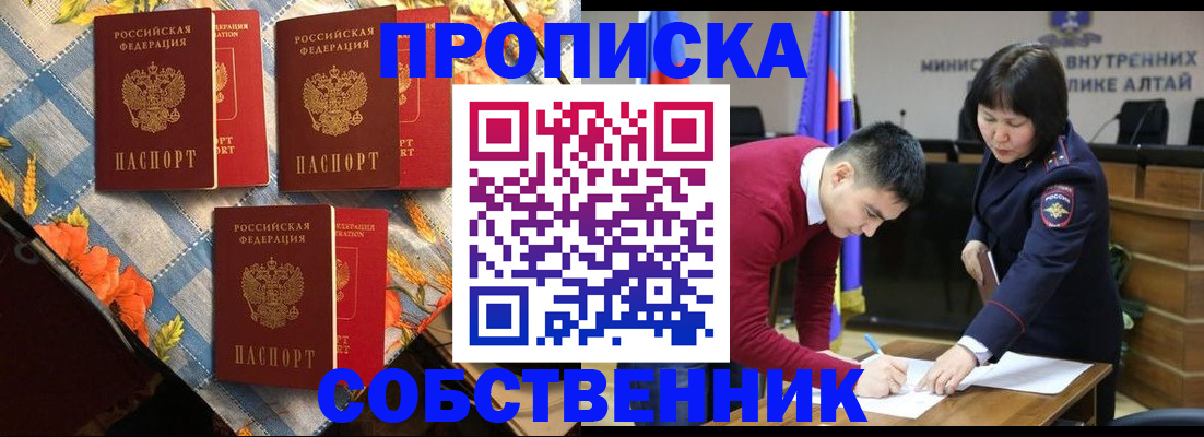 временная регистрация гарантия в Урюпинске