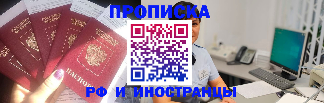 временная регистрация в квартире в Урюпинске