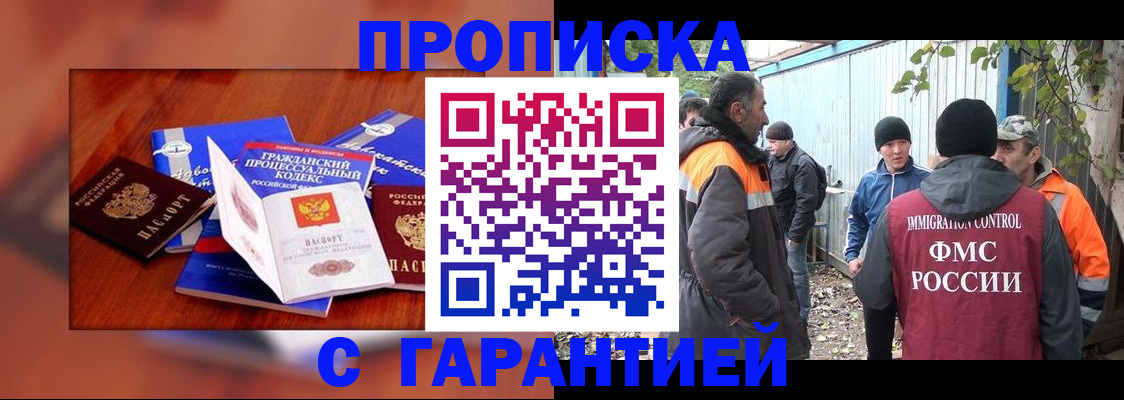 прописка для кредита в Урюпинске